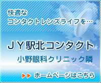 JY�w�k�R���^�N�g�@���K�ȃR���^�N�g�����Y���C�t���B